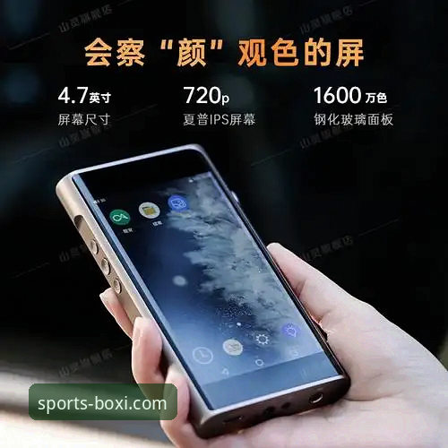 博喜体育平台官网入口背后的技术真相：从下载到登录的深度评测